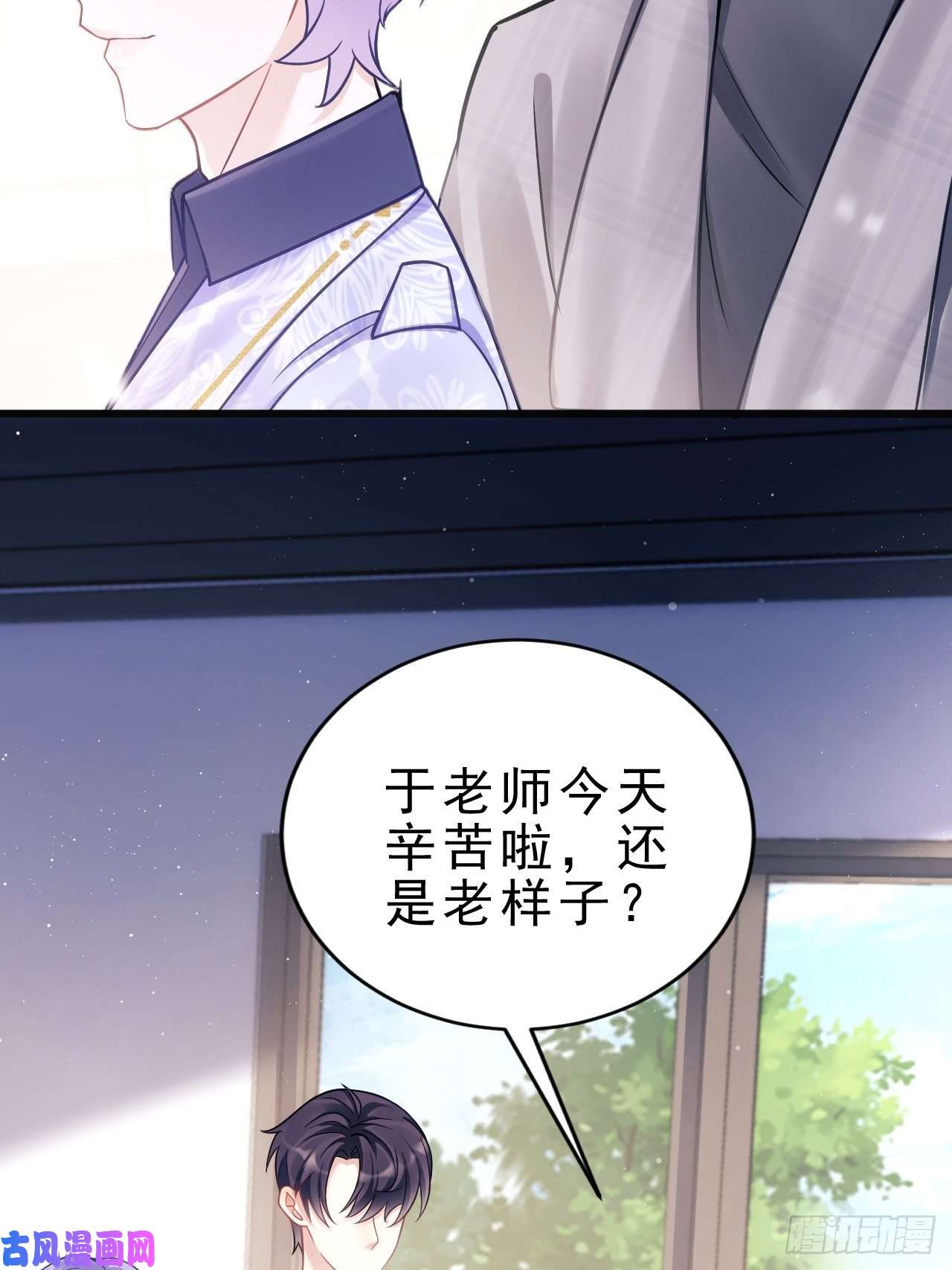 我怀疑影帝在钓我15.老规矩