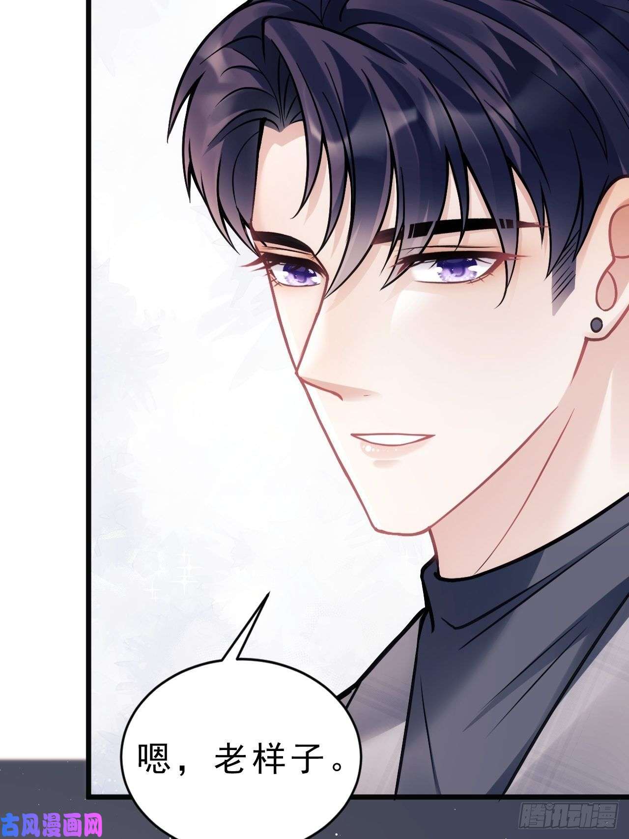 我怀疑影帝在钓我15.老规矩