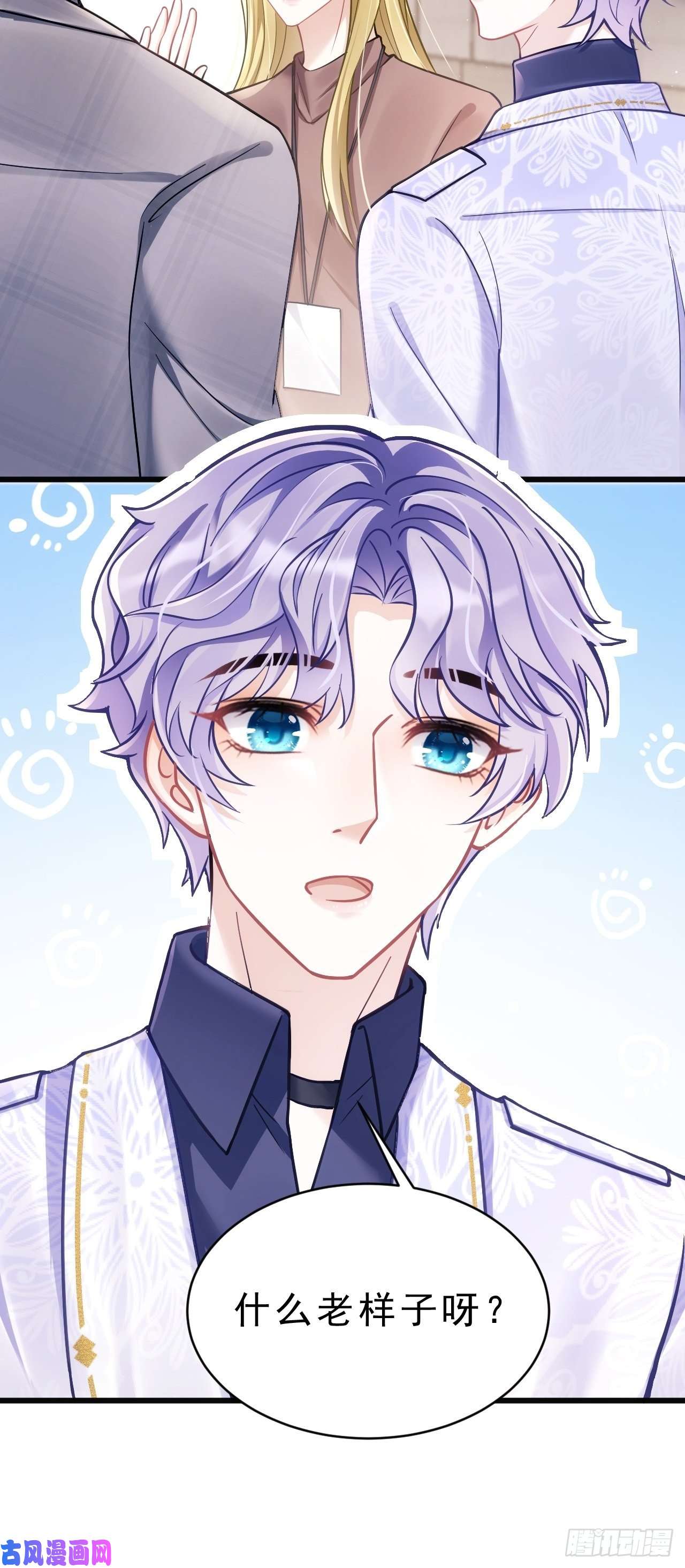 我怀疑影帝在钓我15.老规矩