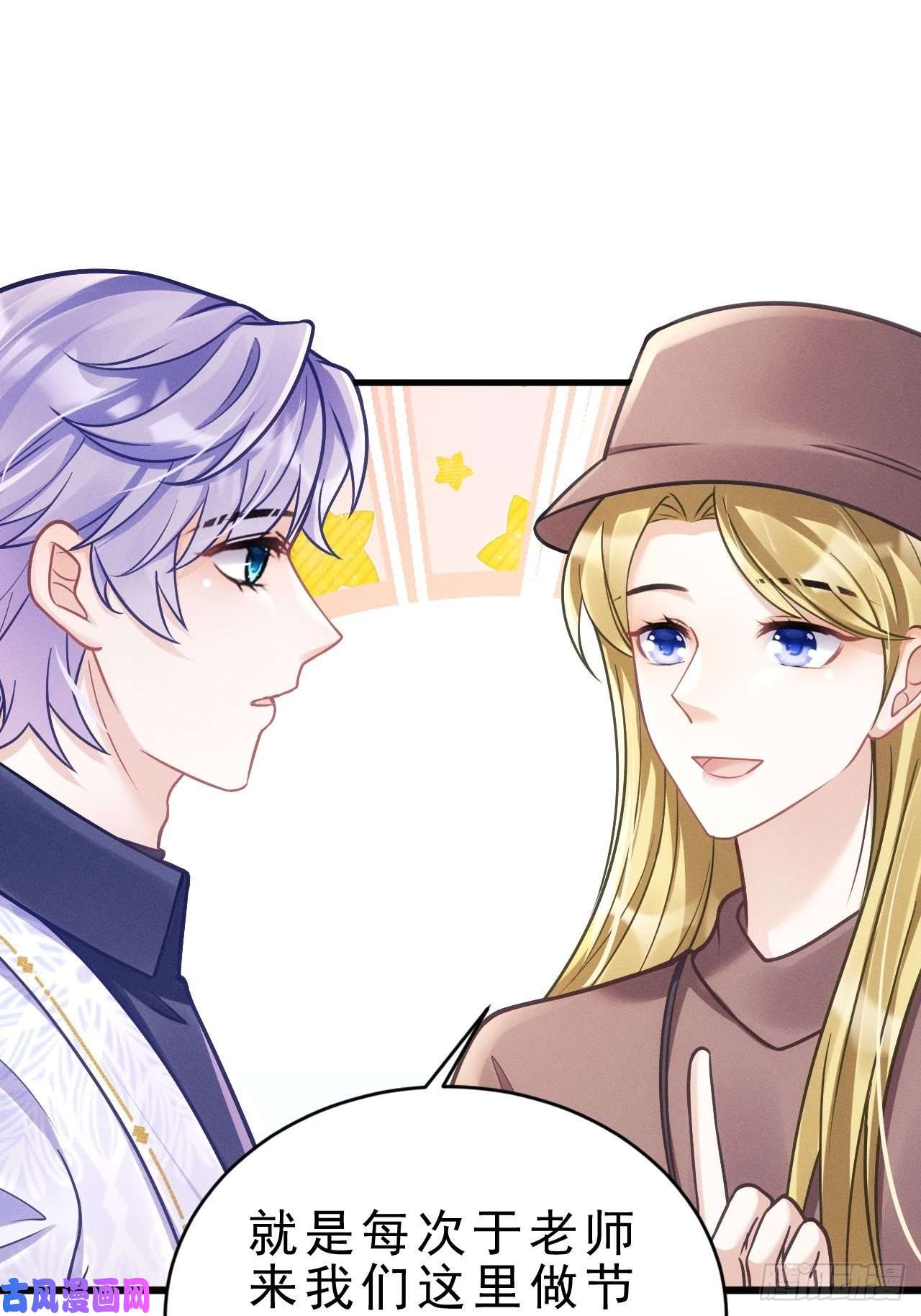 我怀疑影帝在钓我15.老规矩