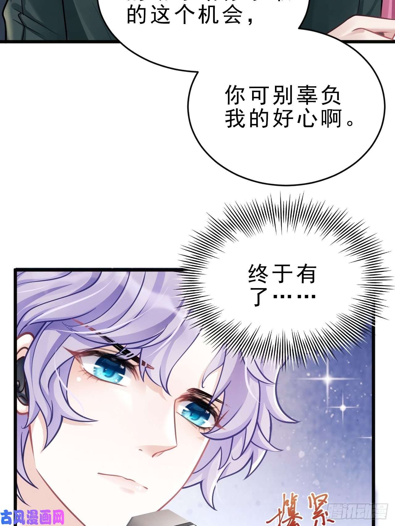 我怀疑影帝在钓我15.老规矩