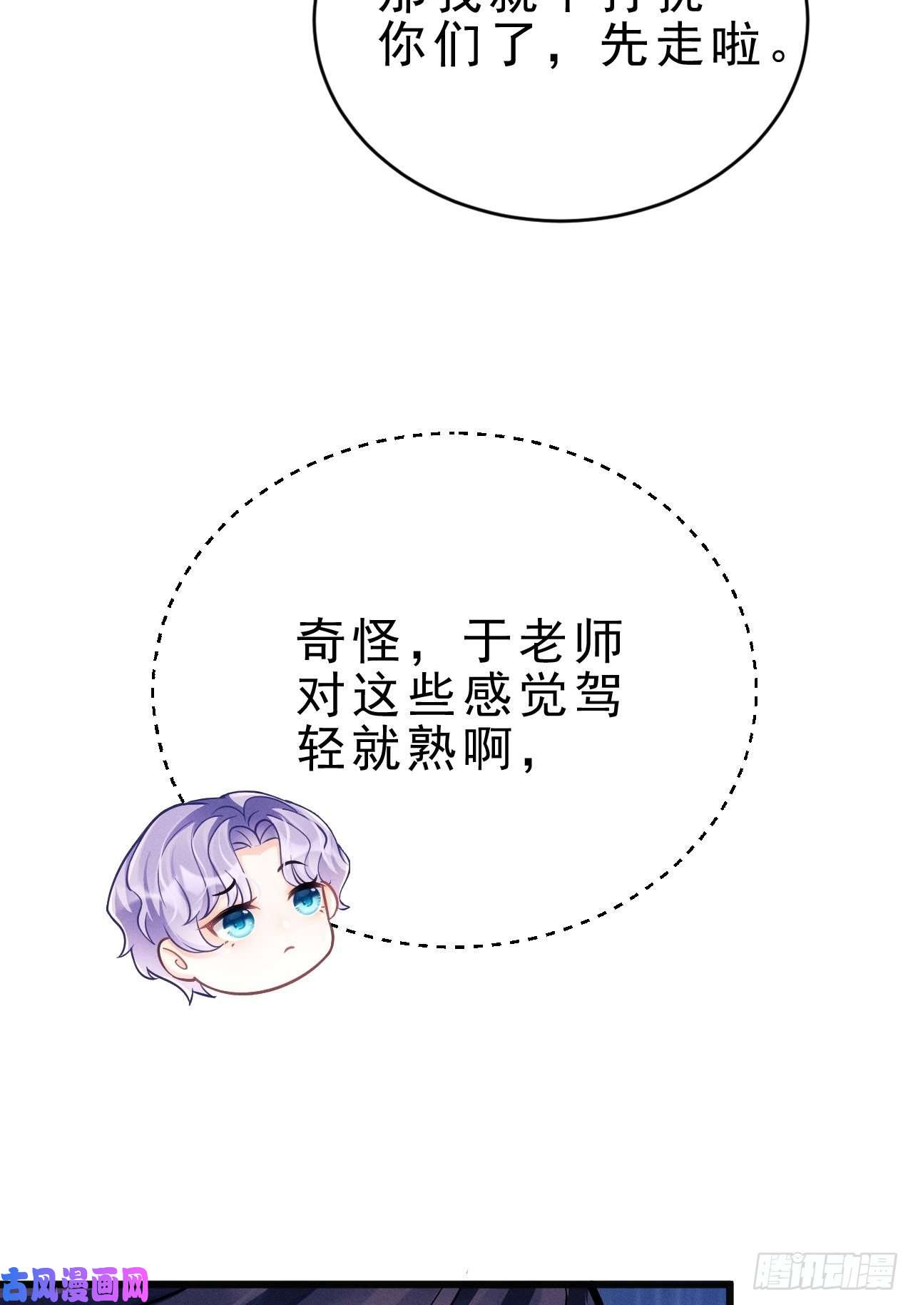 我怀疑影帝在钓我15.老规矩