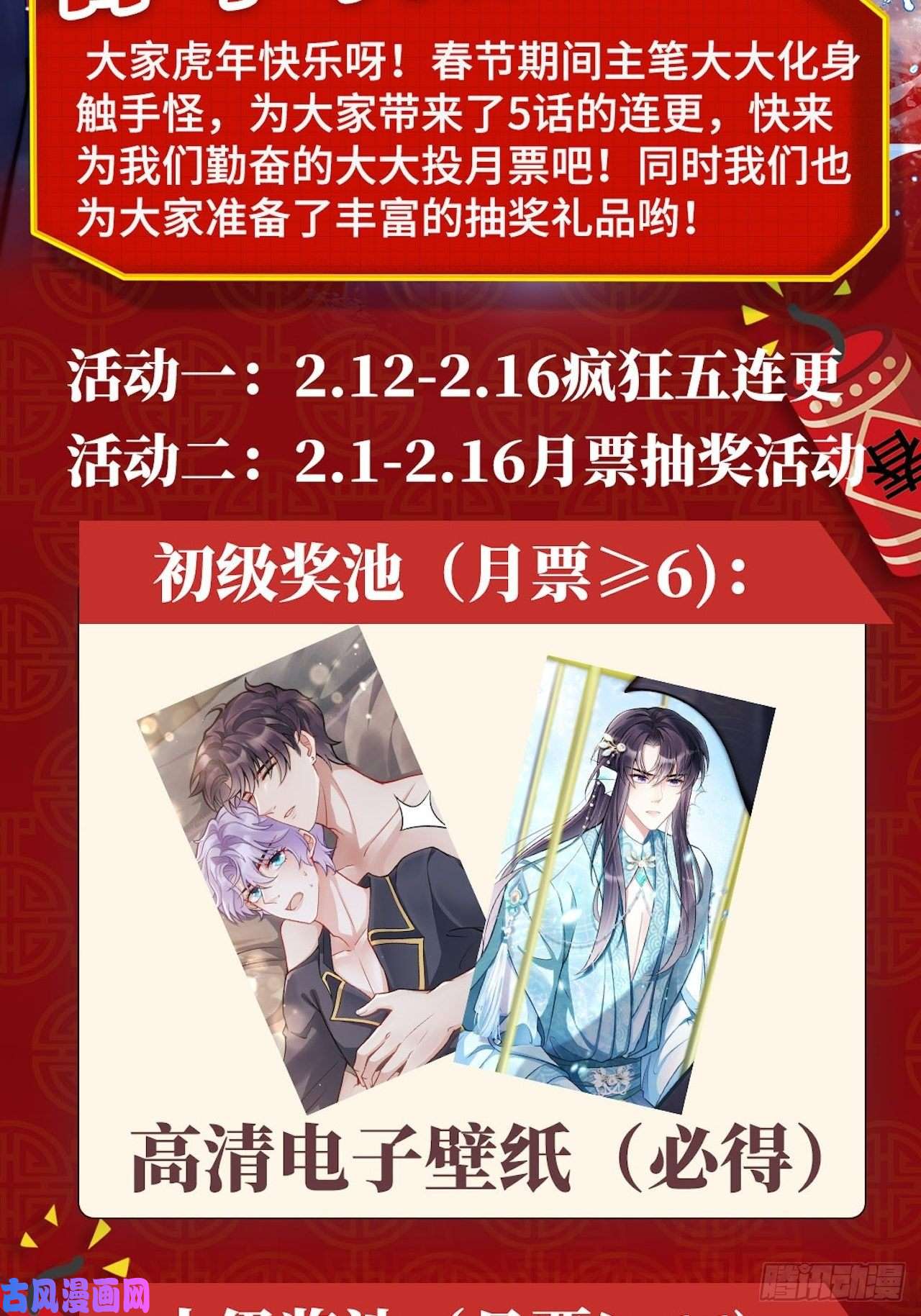 我怀疑影帝在钓我15.老规矩