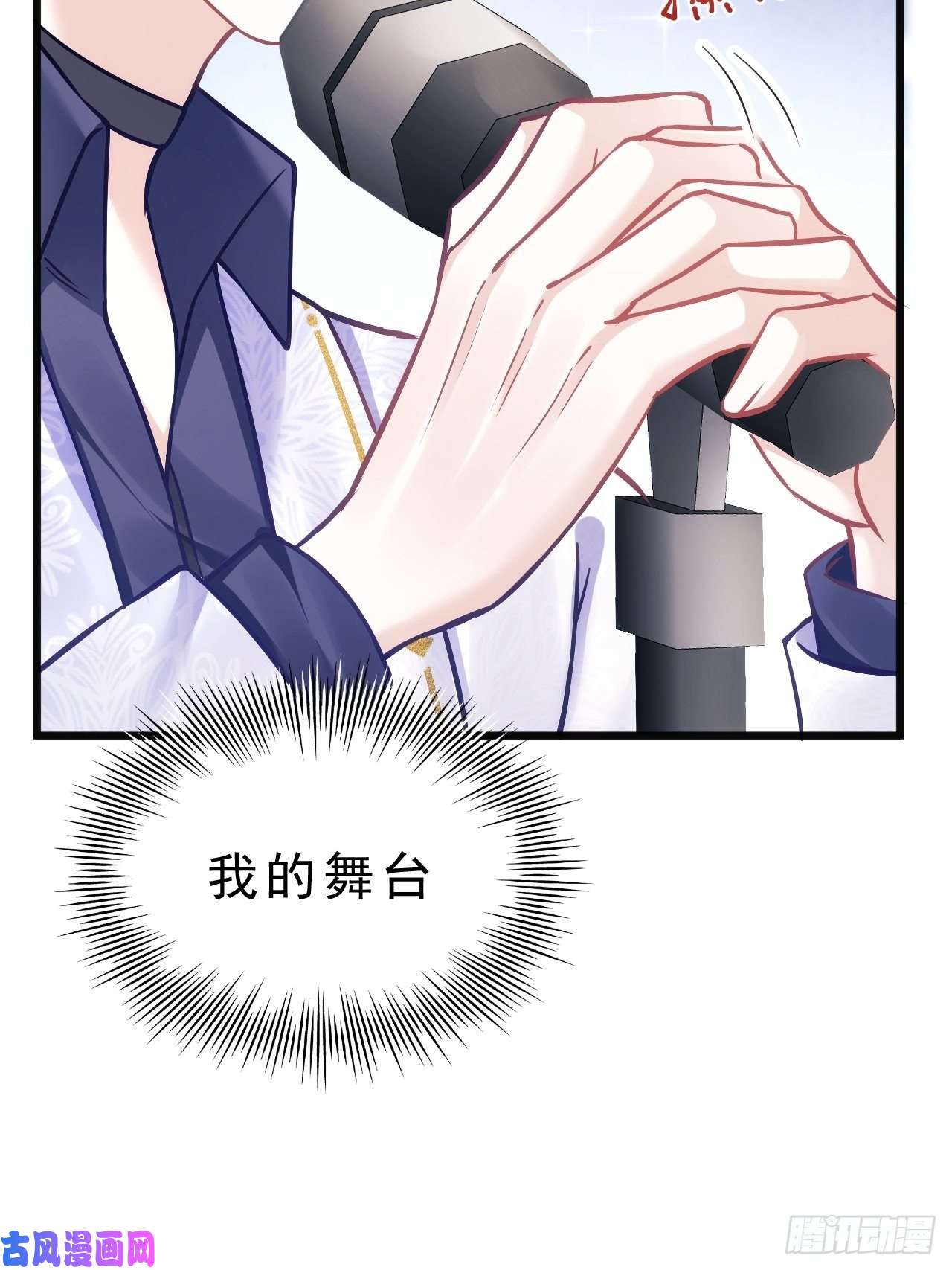 我怀疑影帝在钓我15.老规矩