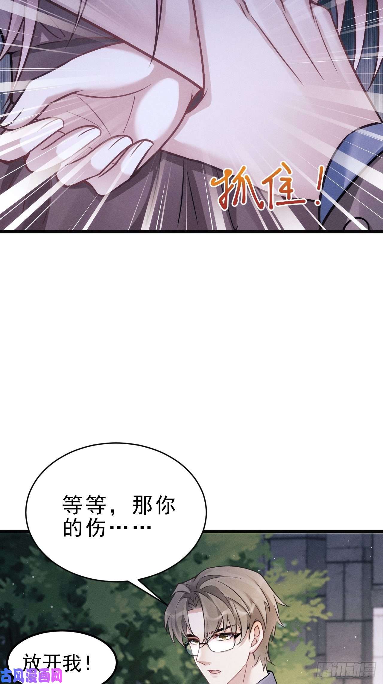 我怀疑影帝在钓我17.这是无可奈何