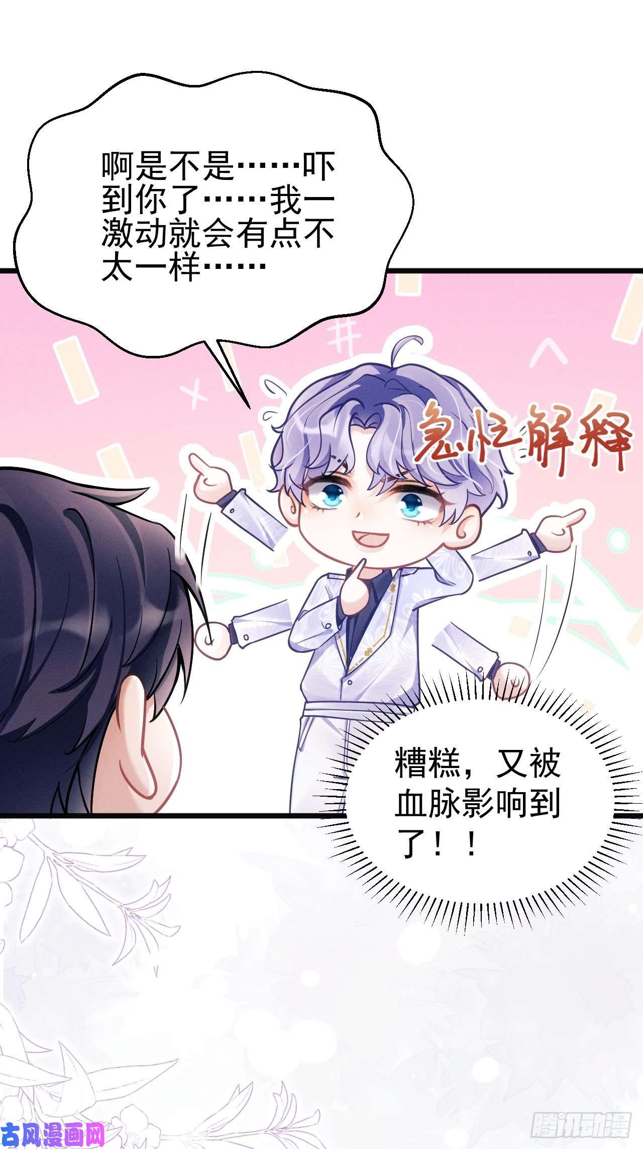 我怀疑影帝在钓我17.这是无可奈何