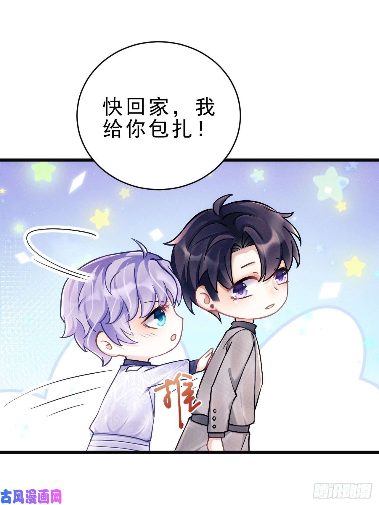 我怀疑影帝在钓我17.这是无可奈何