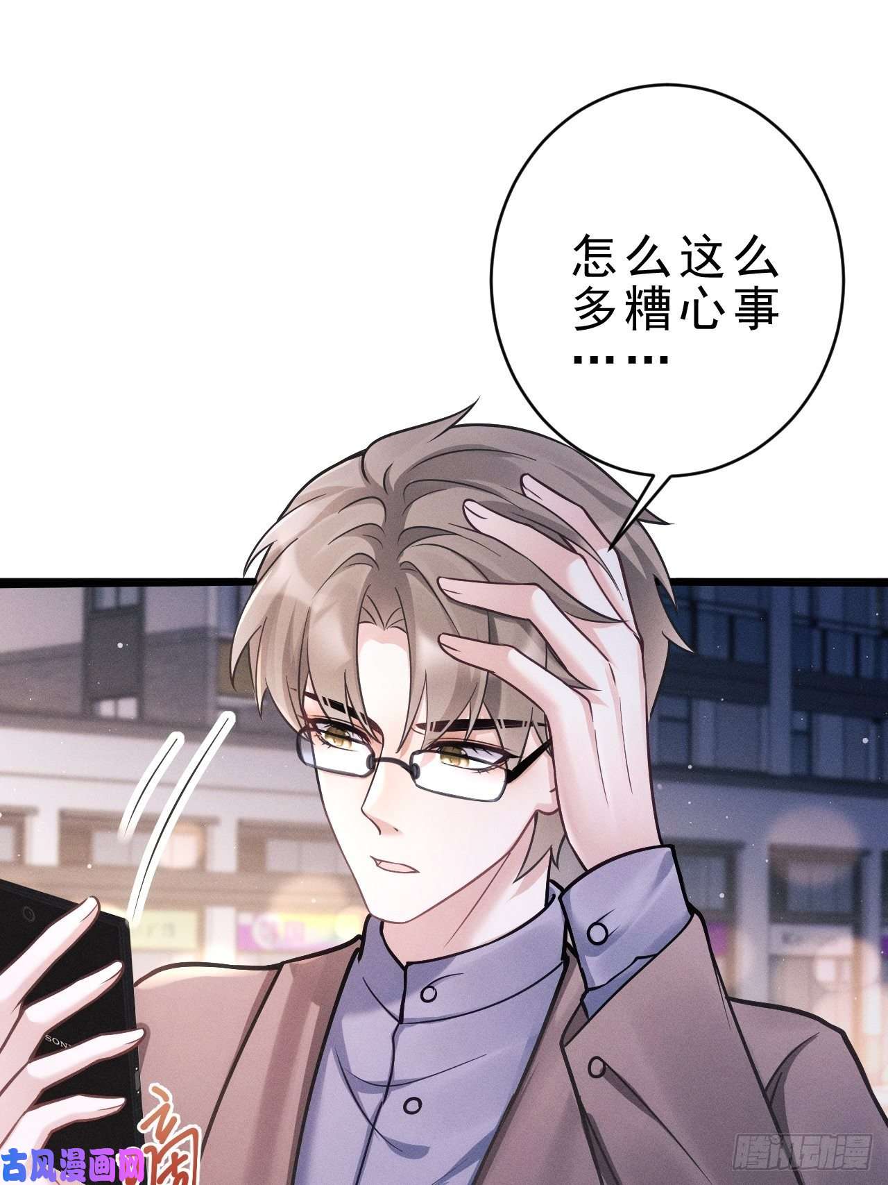 我怀疑影帝在钓我17.这是无可奈何