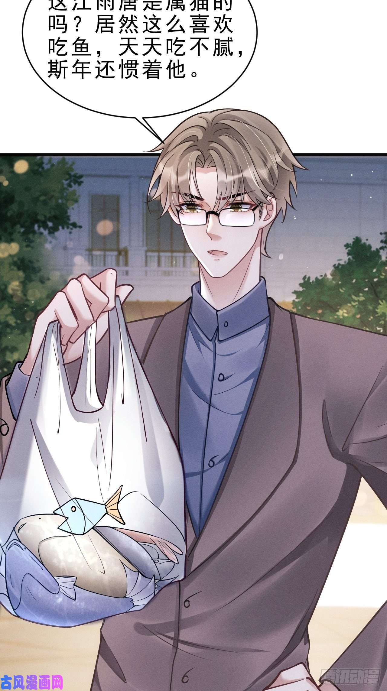 我怀疑影帝在钓我17.这是无可奈何