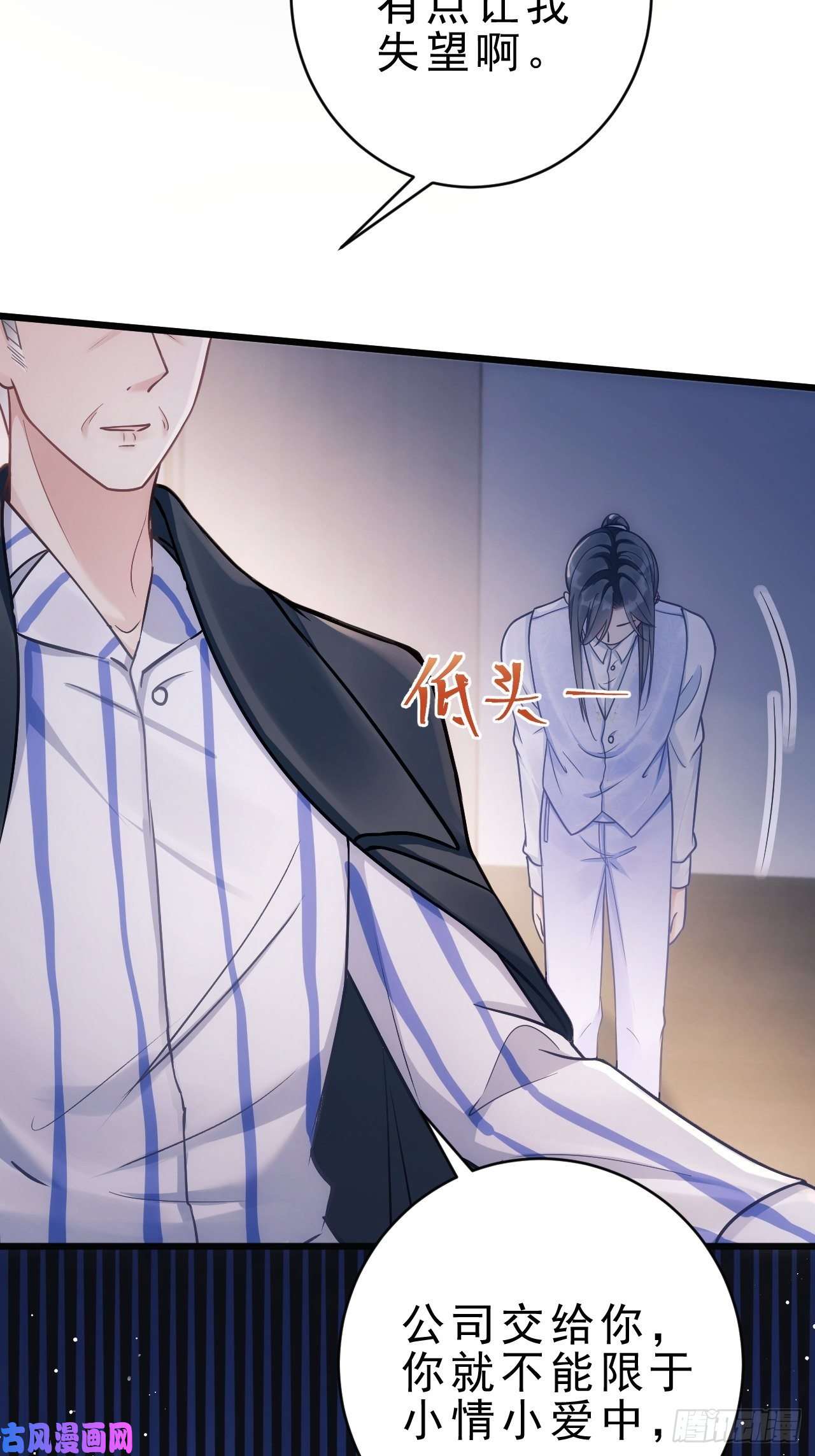 我怀疑影帝在钓我17.这是无可奈何