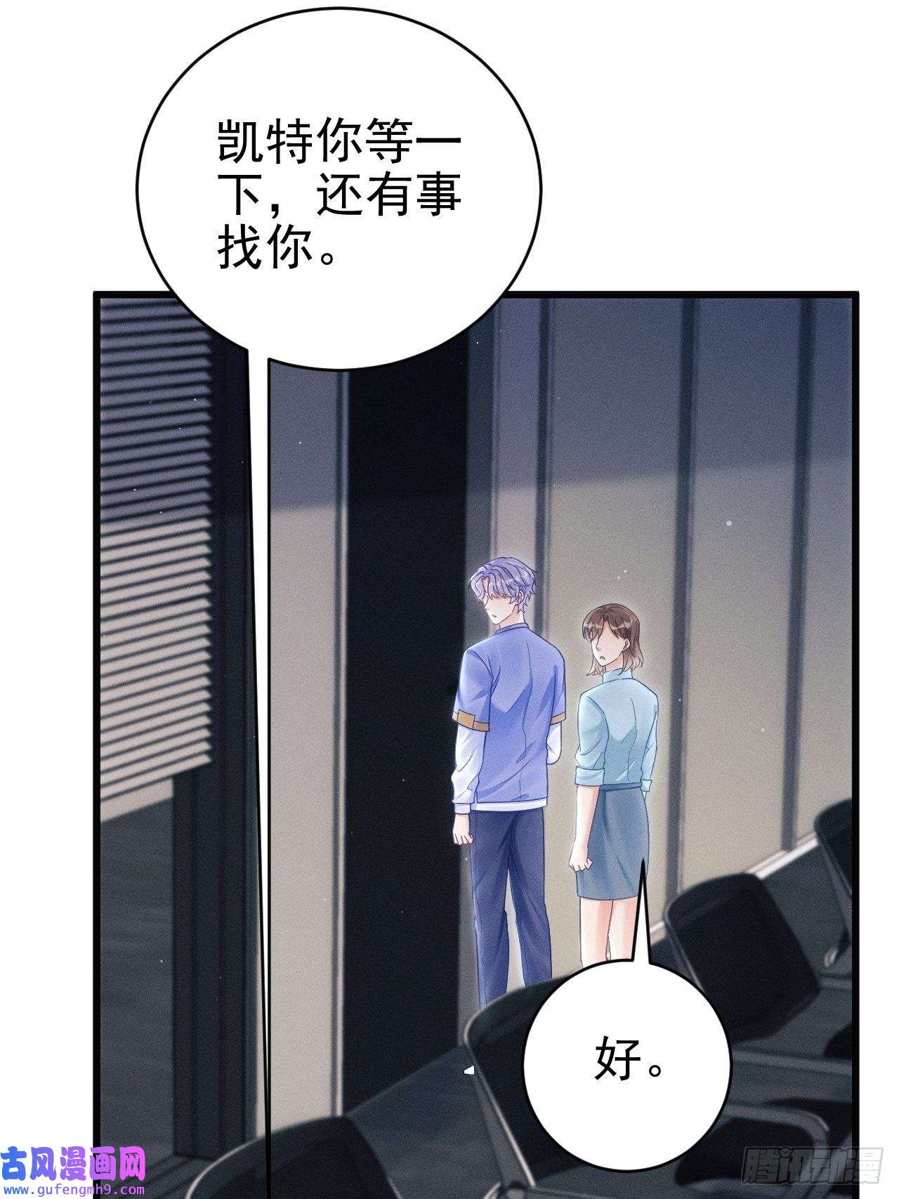 我怀疑影帝在钓我37.舆论