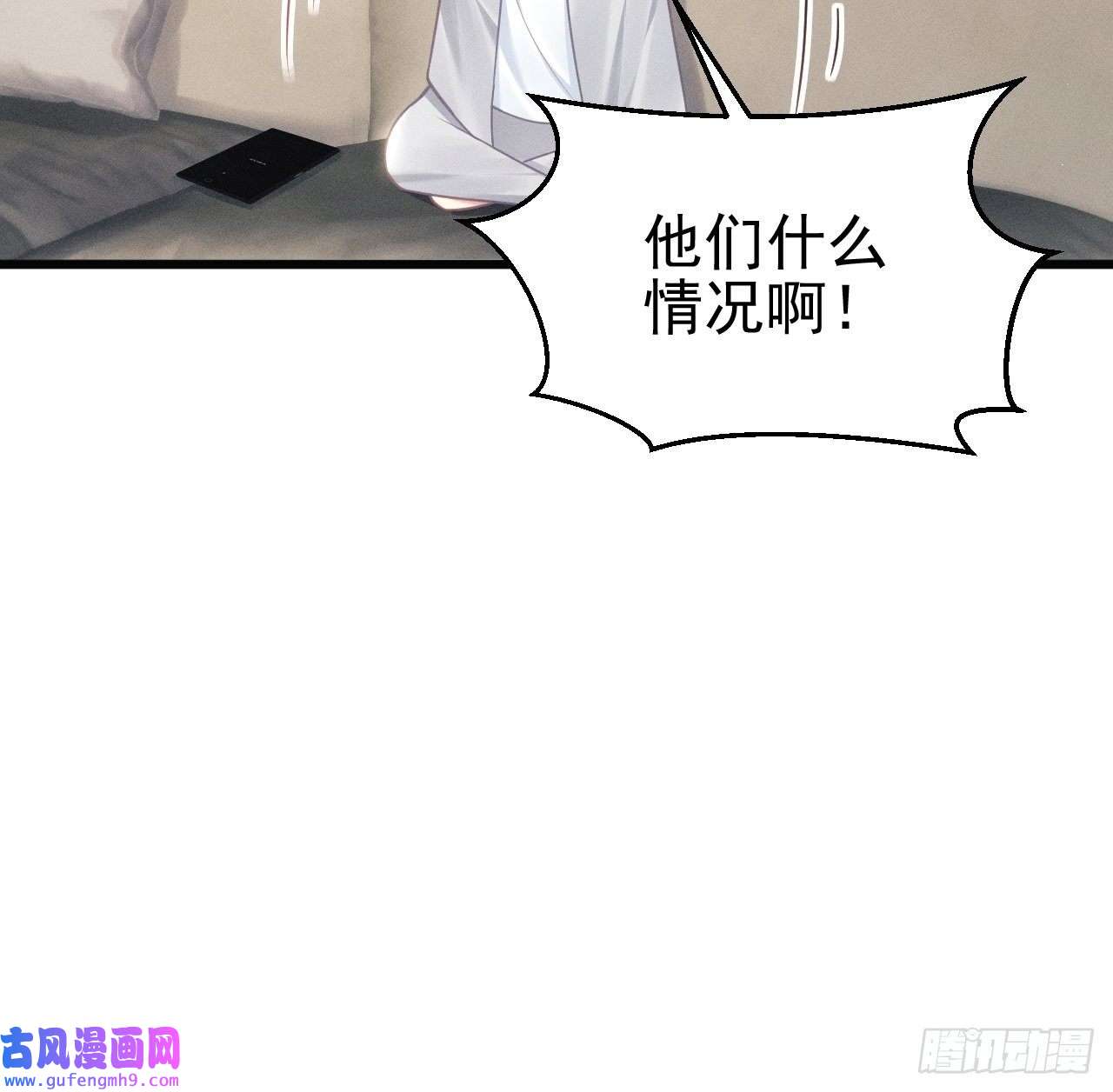 我怀疑影帝在钓我37.舆论
