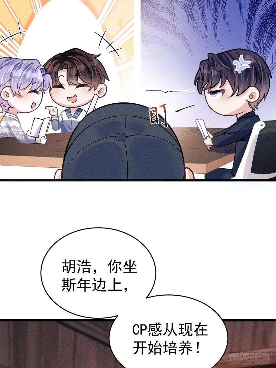 我怀疑影帝在钓我46.各自的心思