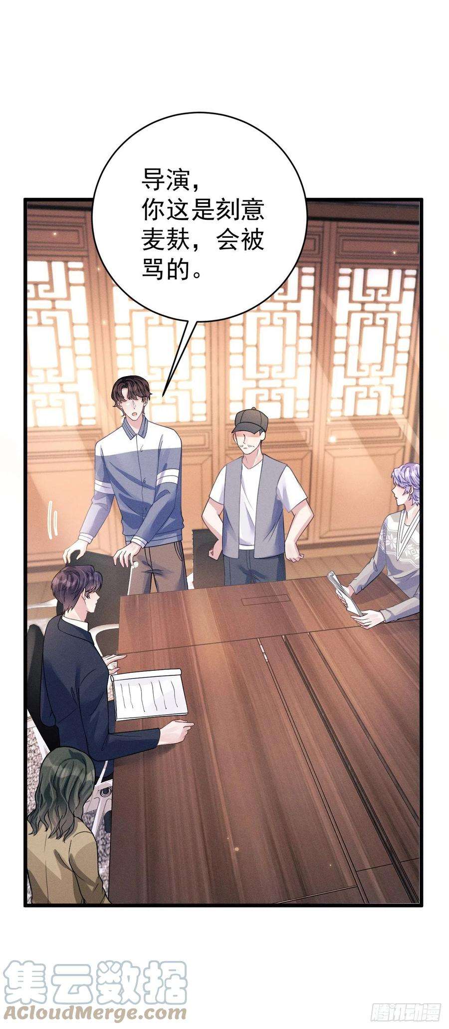 我怀疑影帝在钓我46.各自的心思