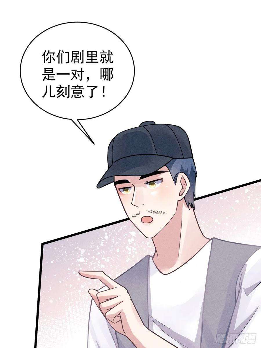 我怀疑影帝在钓我46.各自的心思