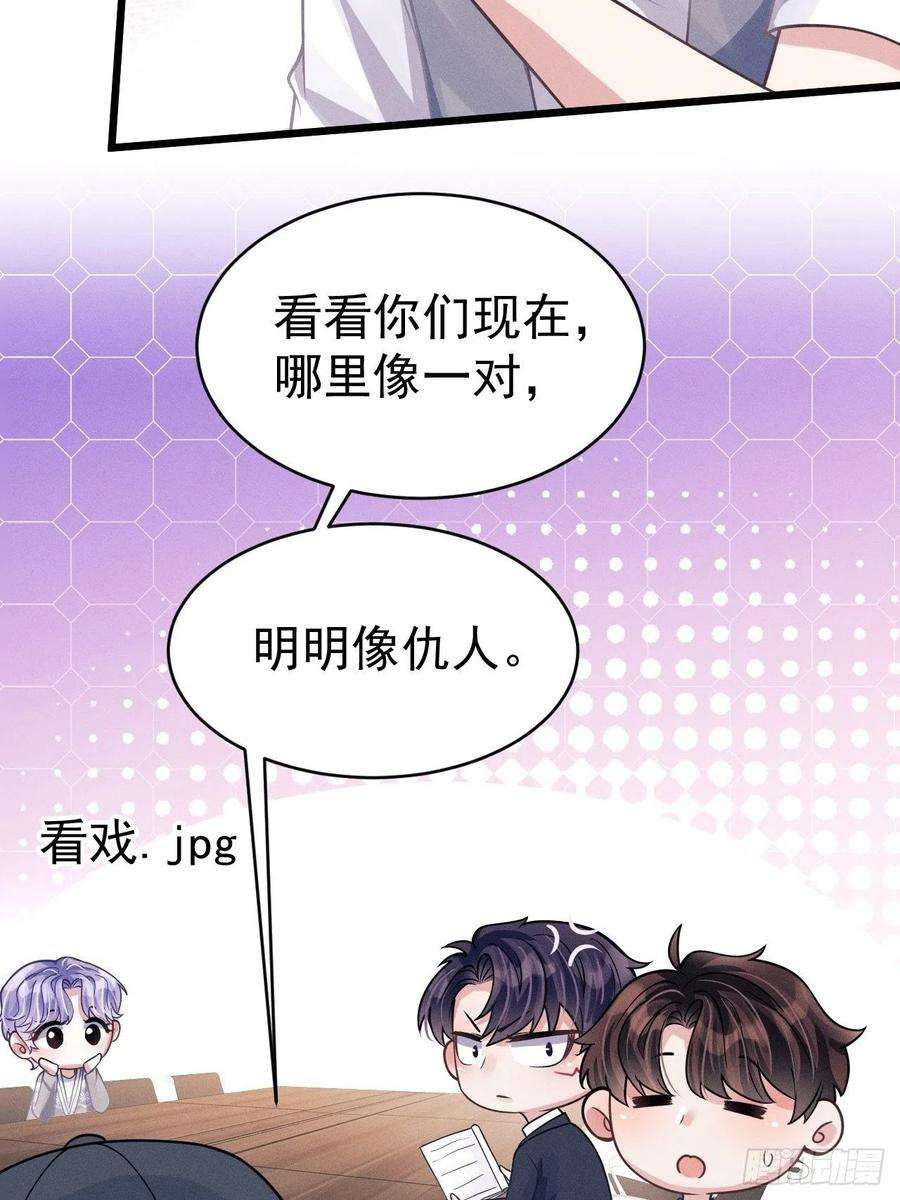 我怀疑影帝在钓我46.各自的心思