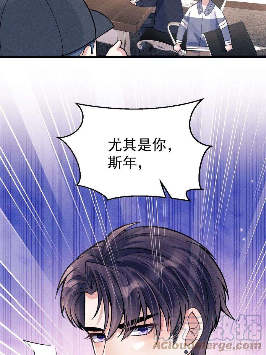 我怀疑影帝在钓我46.各自的心思