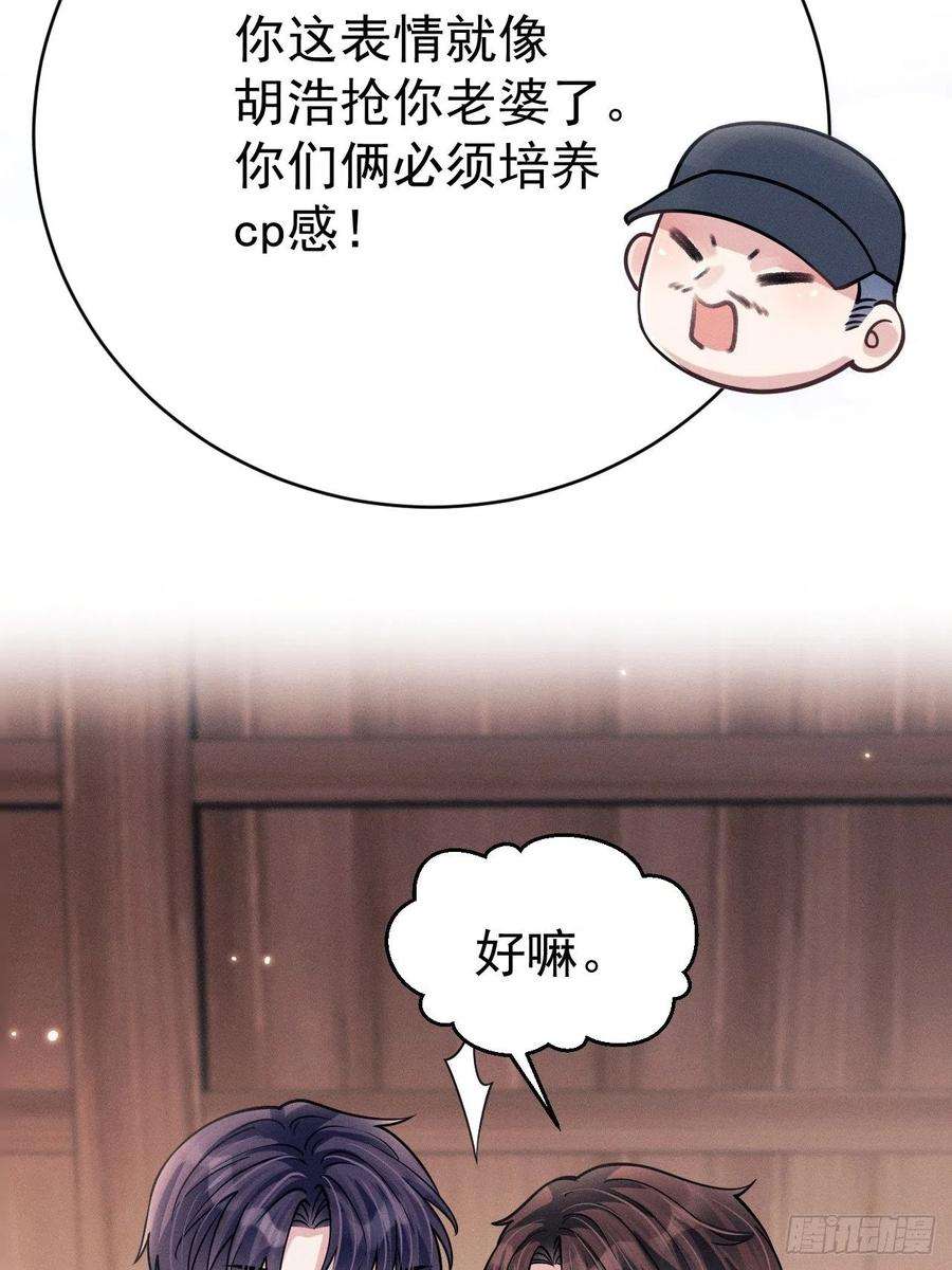 我怀疑影帝在钓我46.各自的心思