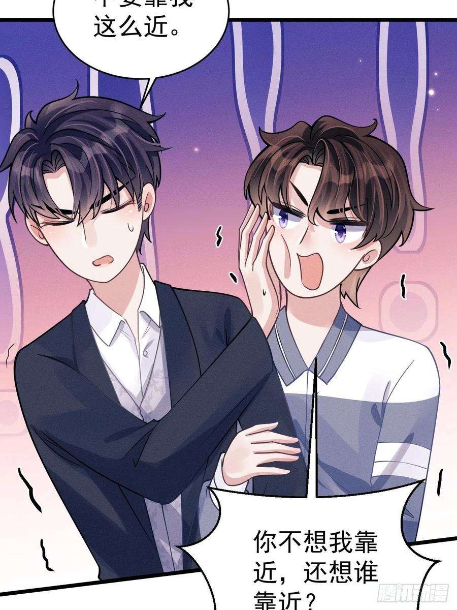 我怀疑影帝在钓我46.各自的心思