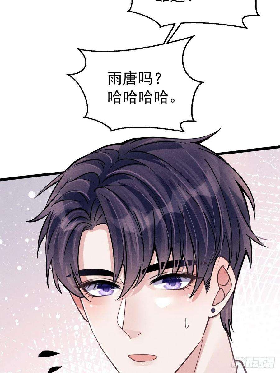 我怀疑影帝在钓我46.各自的心思