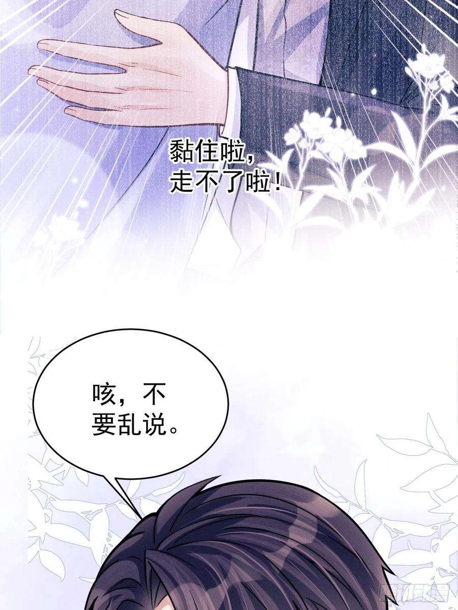 我怀疑影帝在钓我46.各自的心思