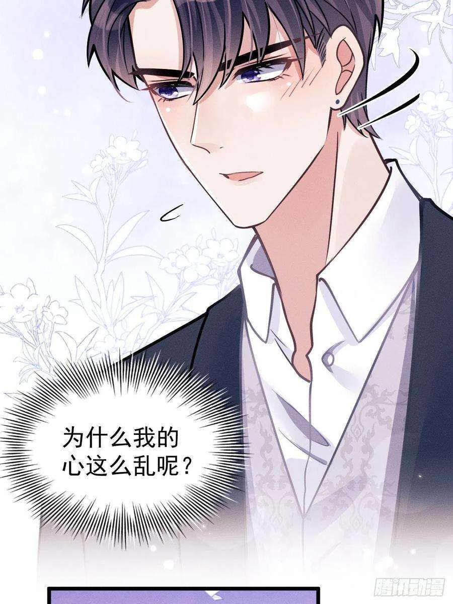 我怀疑影帝在钓我46.各自的心思