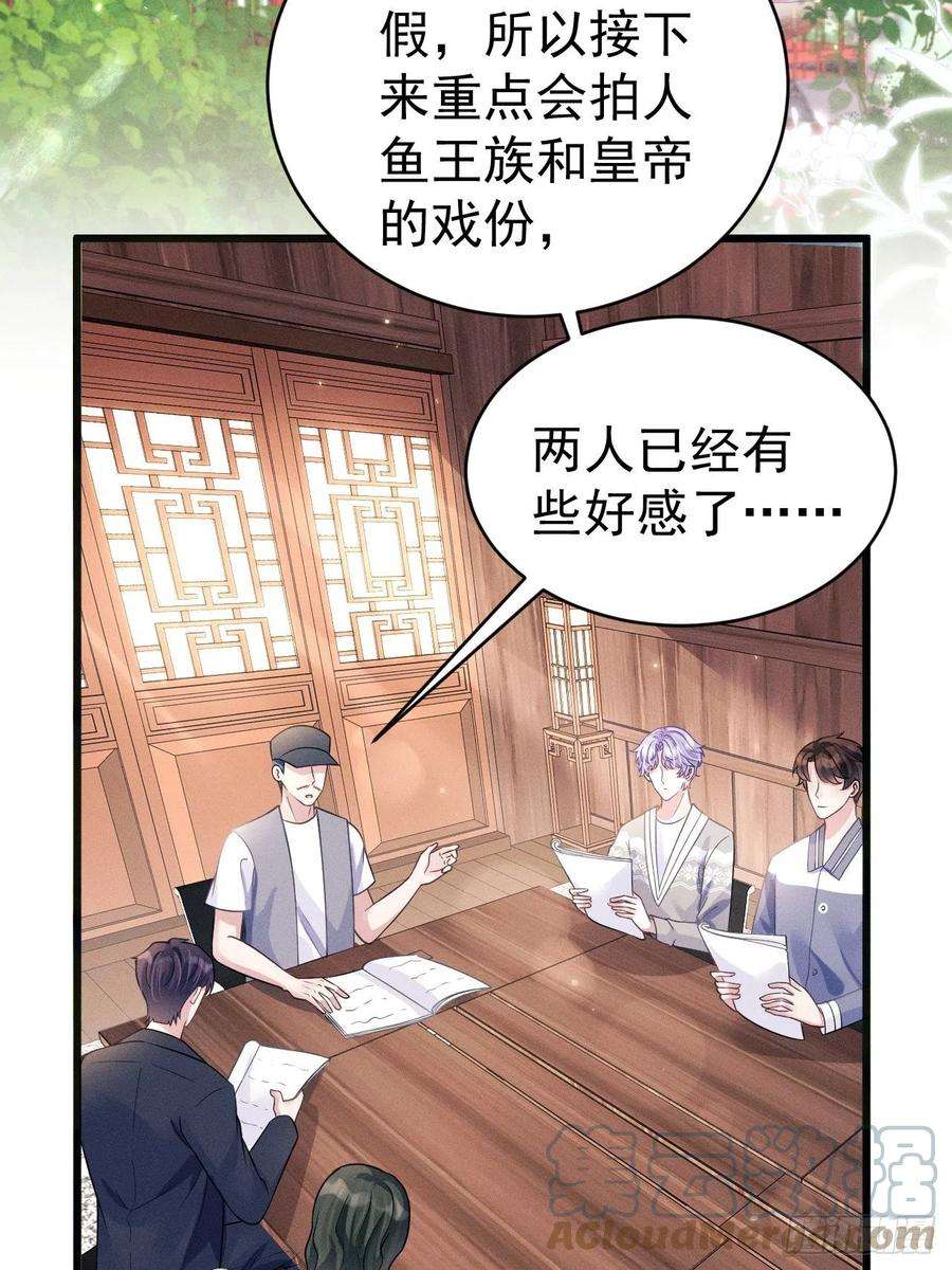 我怀疑影帝在钓我46.各自的心思