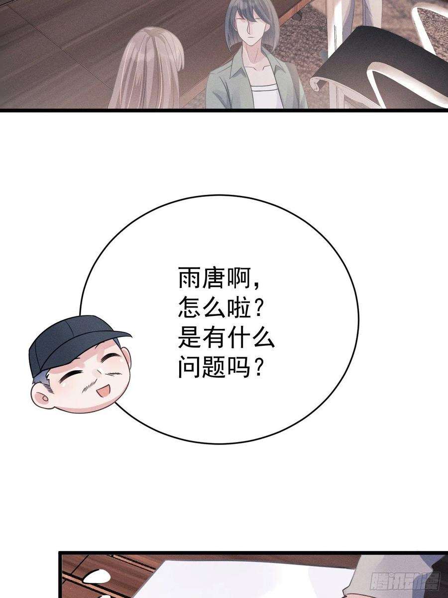 我怀疑影帝在钓我46.各自的心思