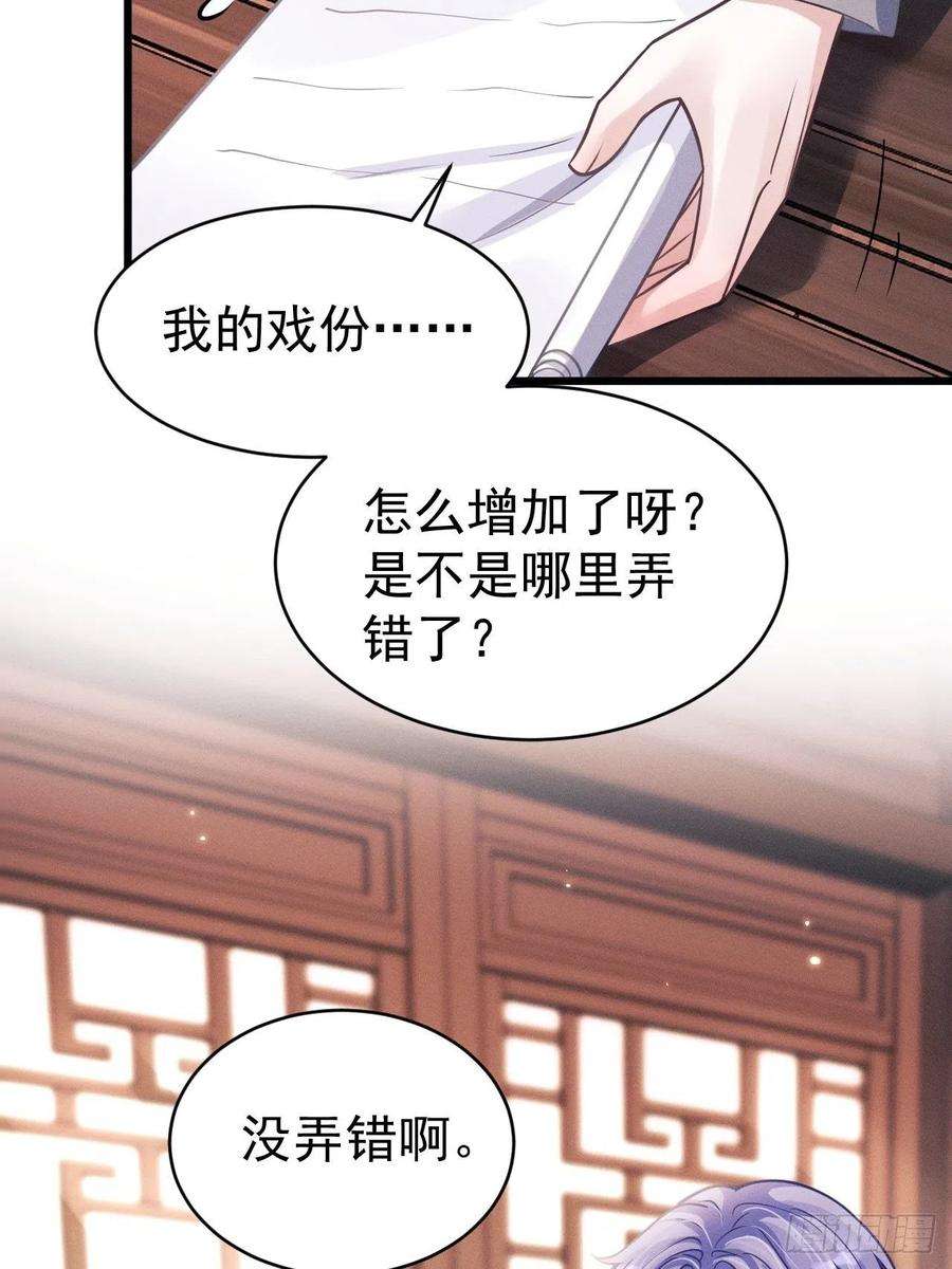 我怀疑影帝在钓我46.各自的心思