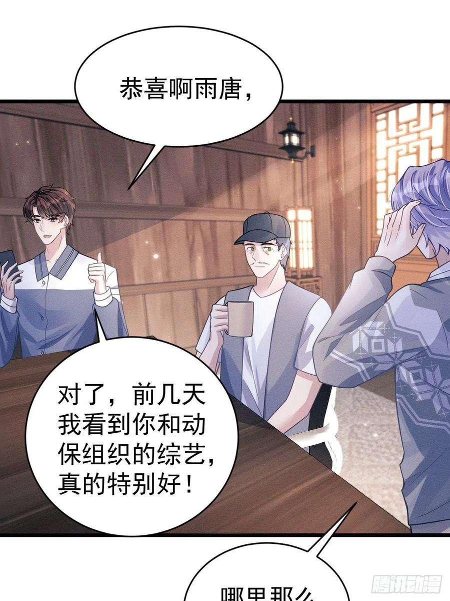 我怀疑影帝在钓我46.各自的心思