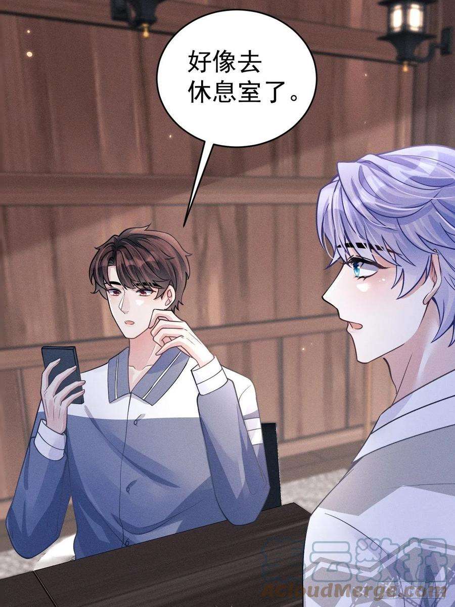 我怀疑影帝在钓我46.各自的心思