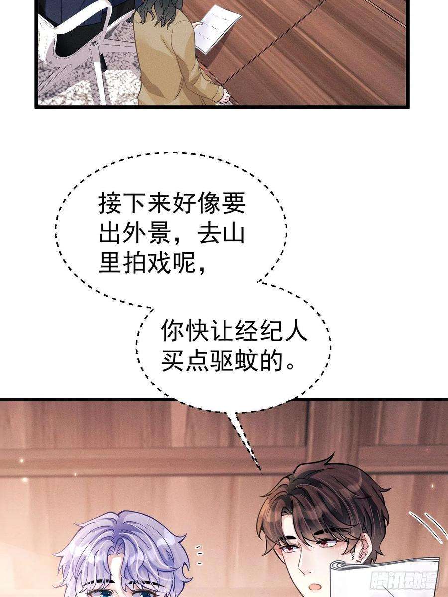 我怀疑影帝在钓我46.各自的心思