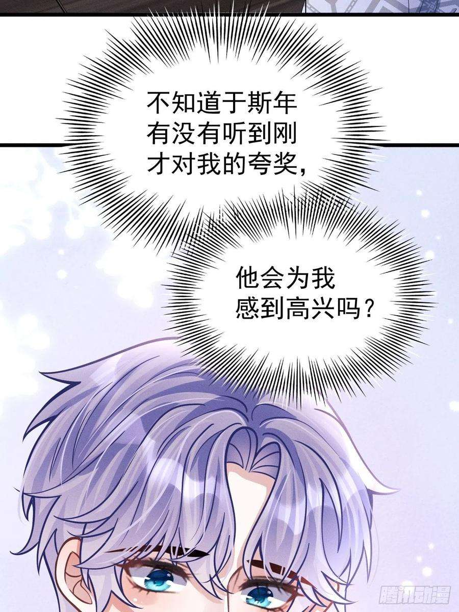 我怀疑影帝在钓我46.各自的心思