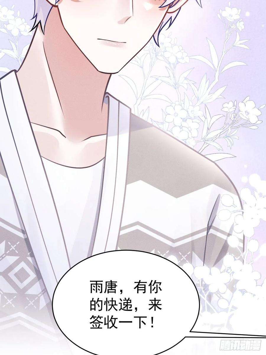 我怀疑影帝在钓我46.各自的心思