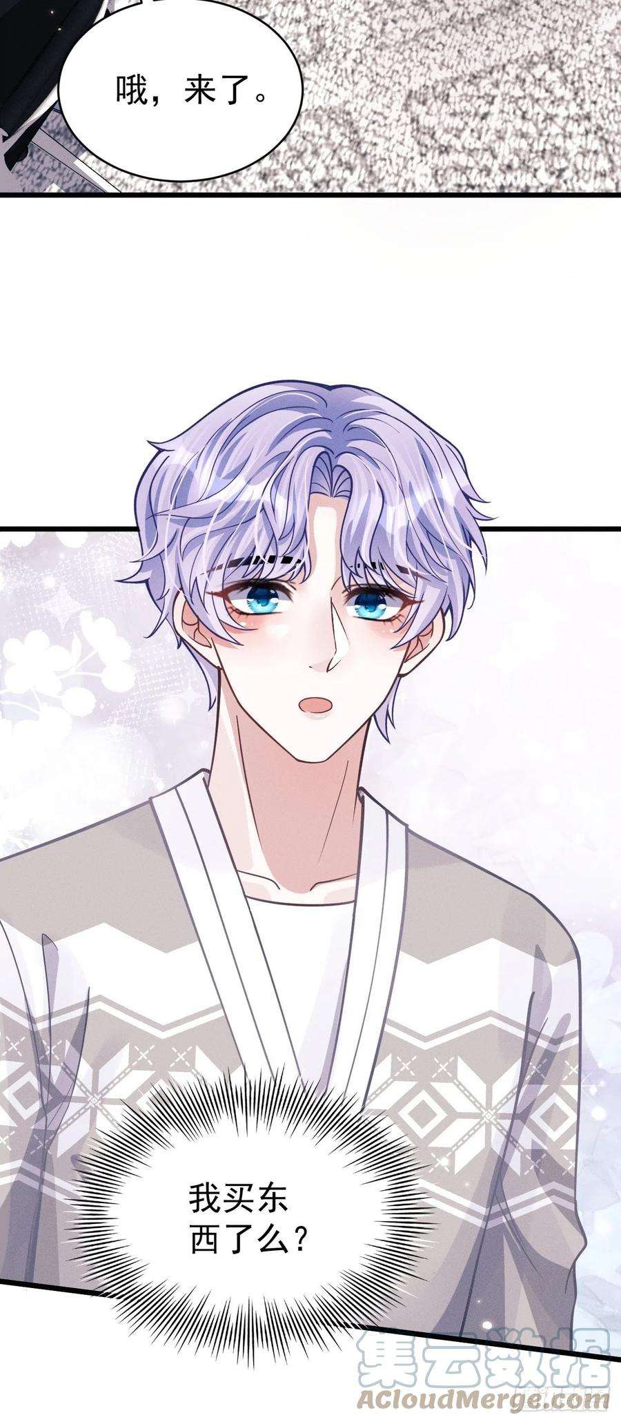 我怀疑影帝在钓我46.各自的心思