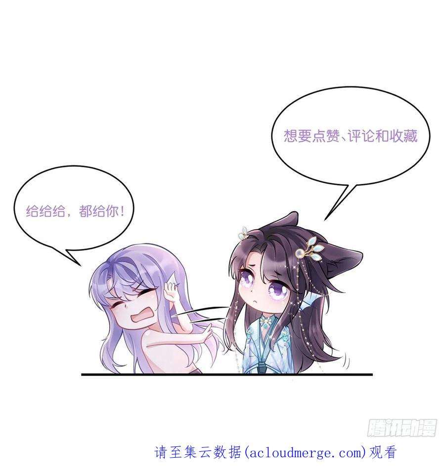 我怀疑影帝在钓我46.各自的心思