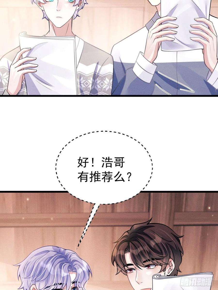 我怀疑影帝在钓我46.各自的心思