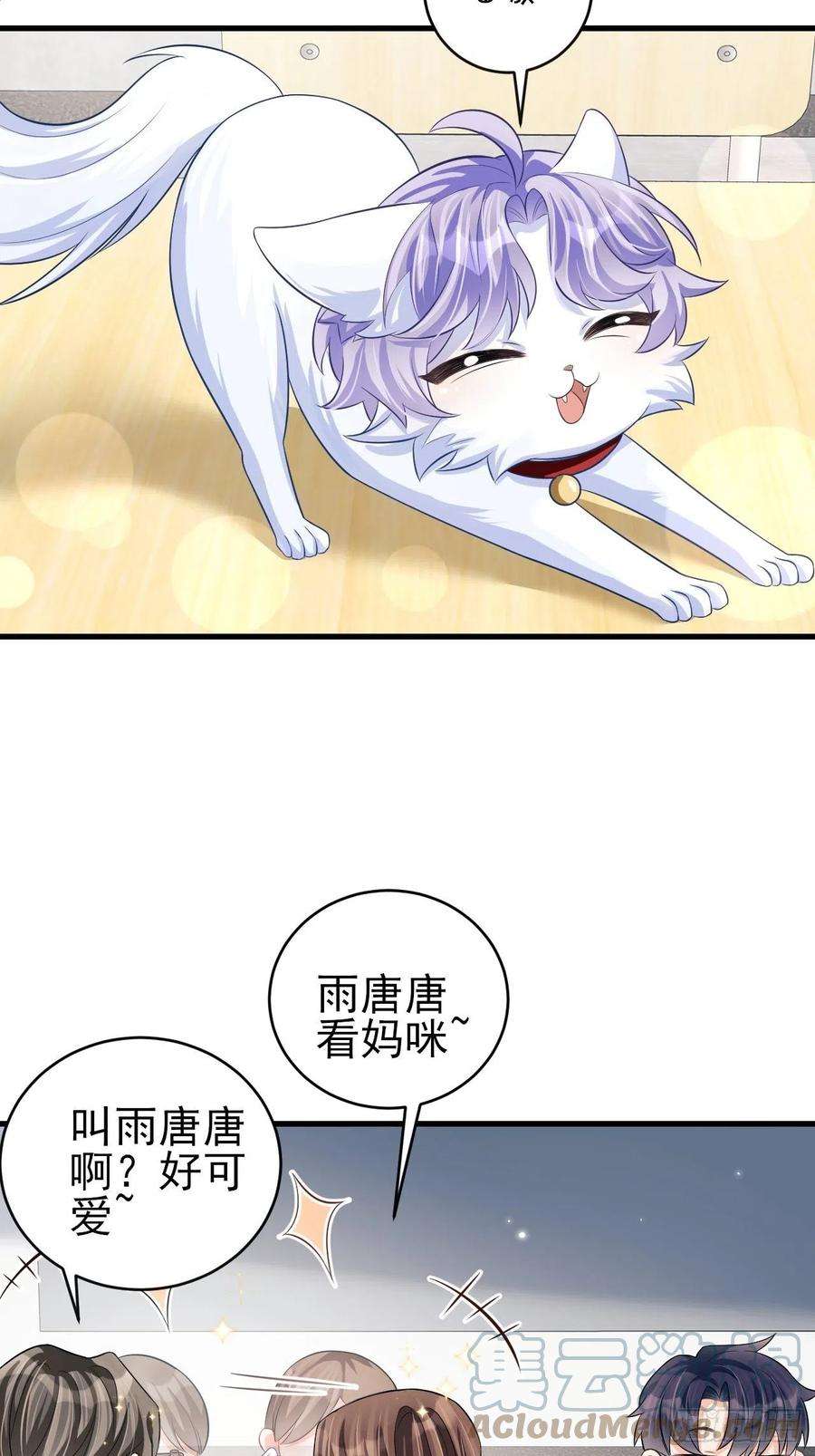 我怀疑影帝在钓我随机掉落的番外-猫咪