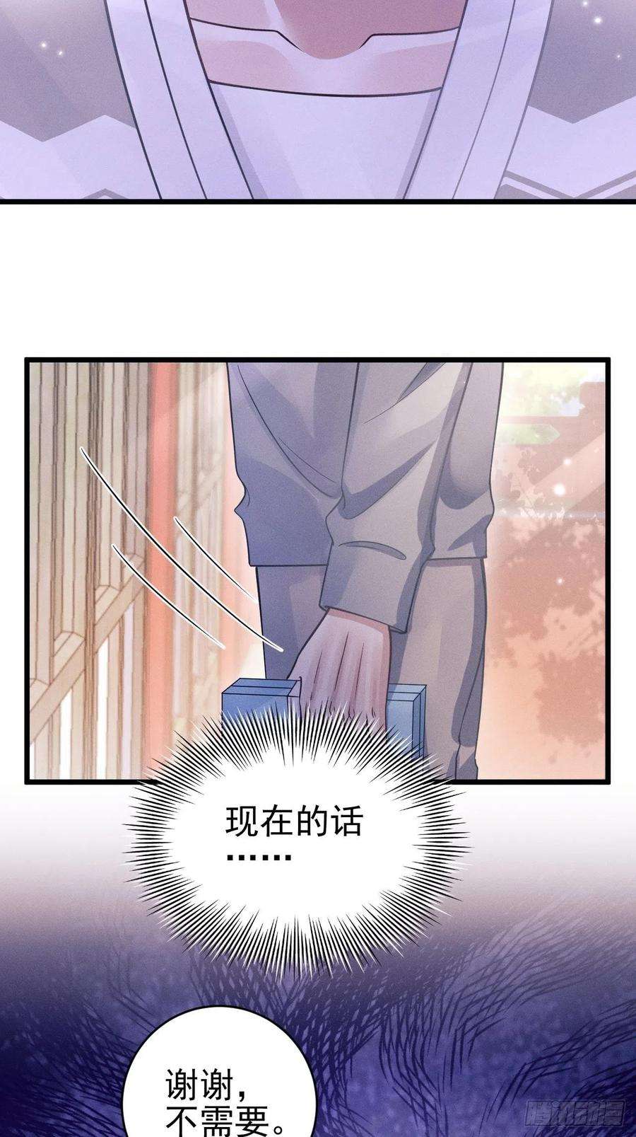 我怀疑影帝在钓我47.就当谢礼吧