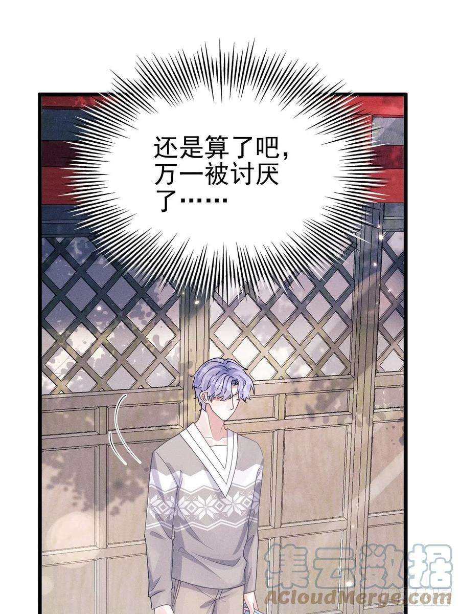 我怀疑影帝在钓我47.就当谢礼吧