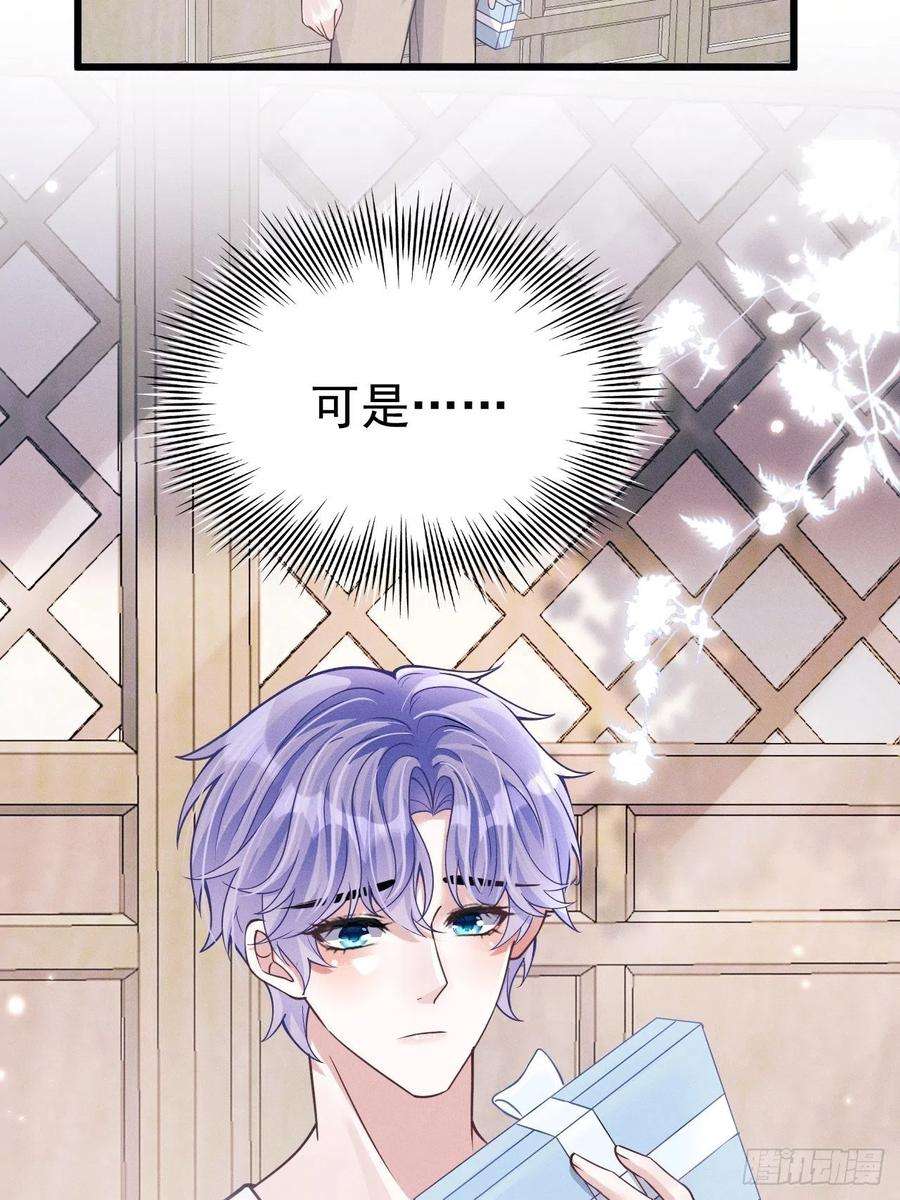 我怀疑影帝在钓我47.就当谢礼吧