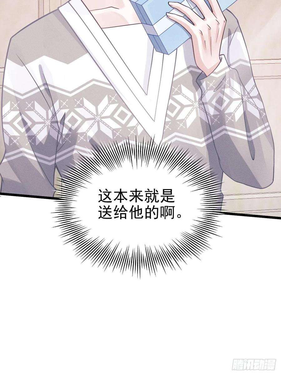 我怀疑影帝在钓我47.就当谢礼吧