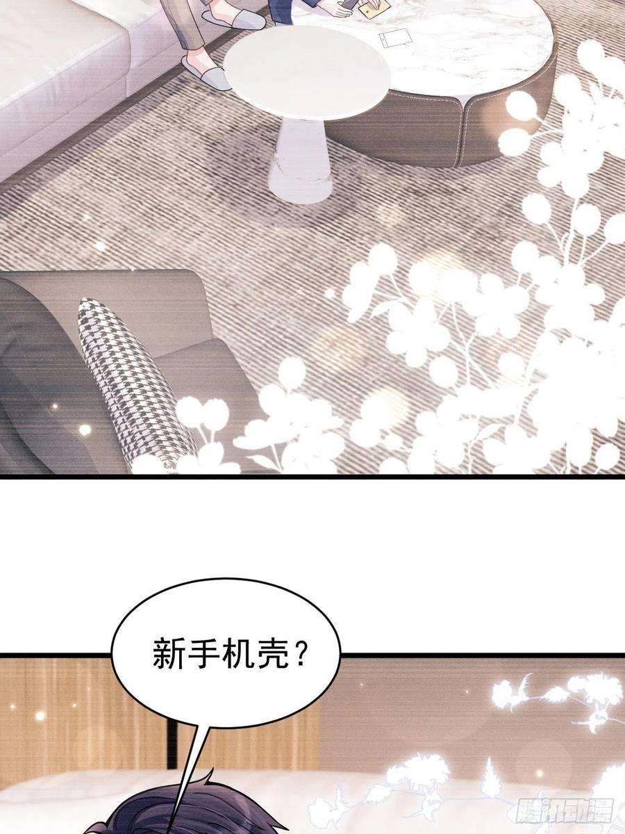 我怀疑影帝在钓我47.就当谢礼吧