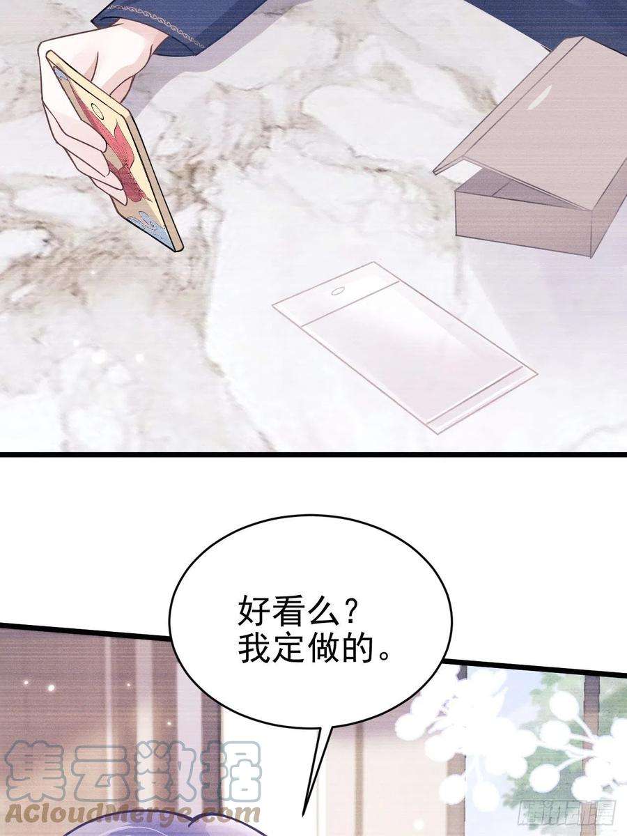 我怀疑影帝在钓我47.就当谢礼吧