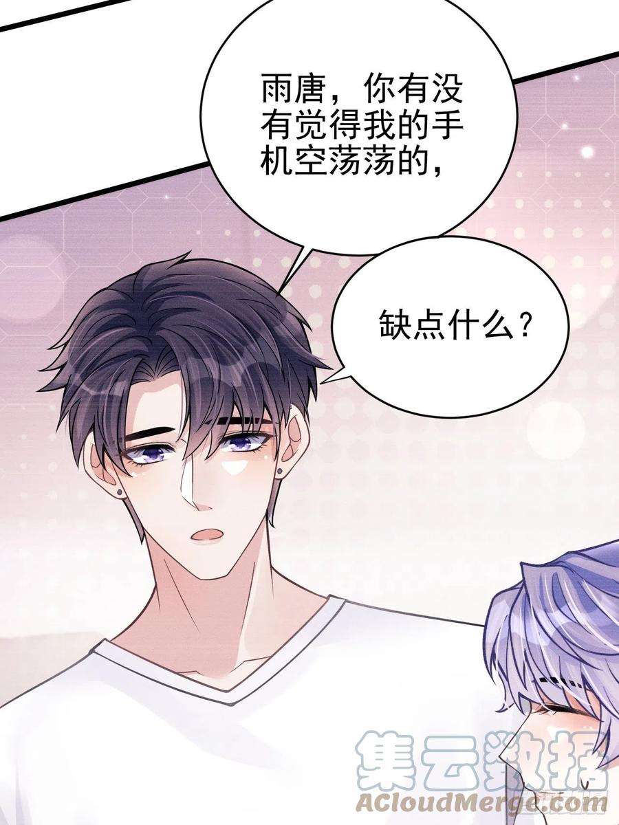 我怀疑影帝在钓我47.就当谢礼吧