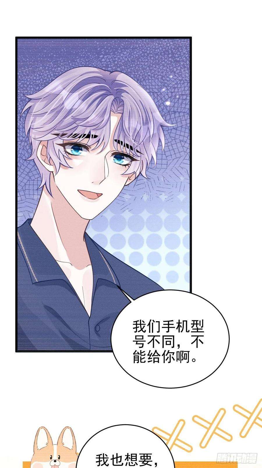 我怀疑影帝在钓我47.就当谢礼吧