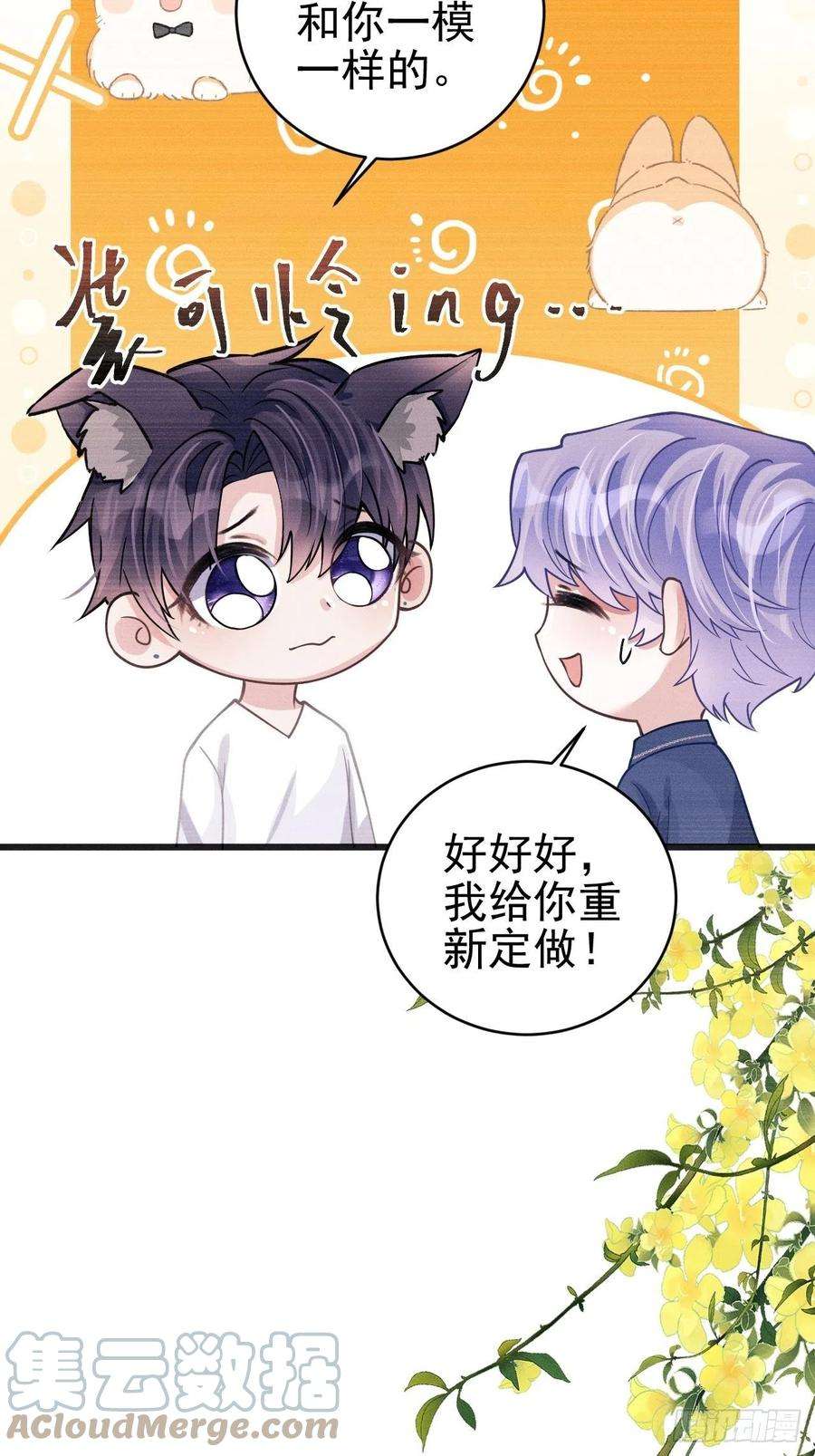 我怀疑影帝在钓我47.就当谢礼吧