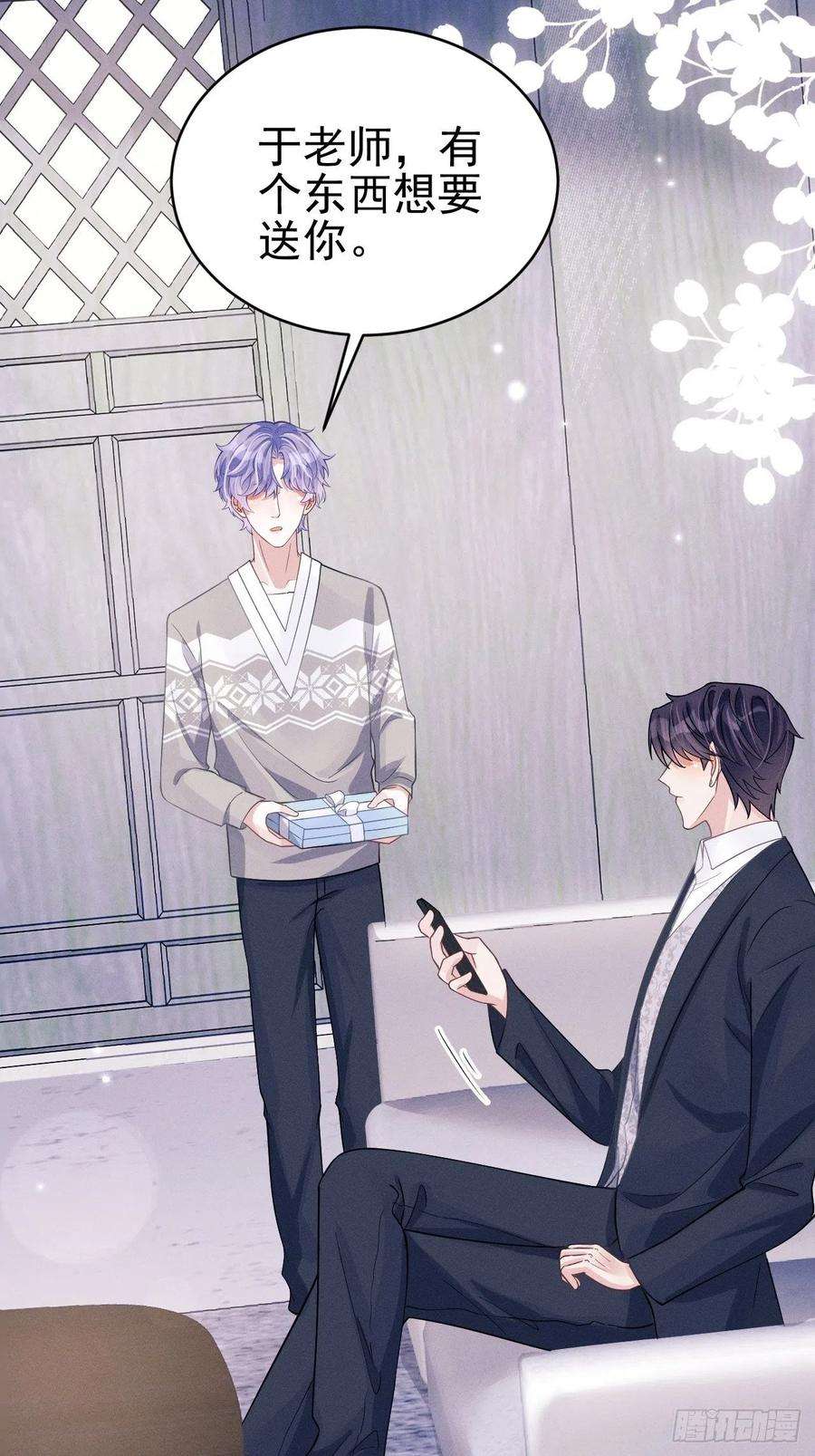 我怀疑影帝在钓我47.就当谢礼吧