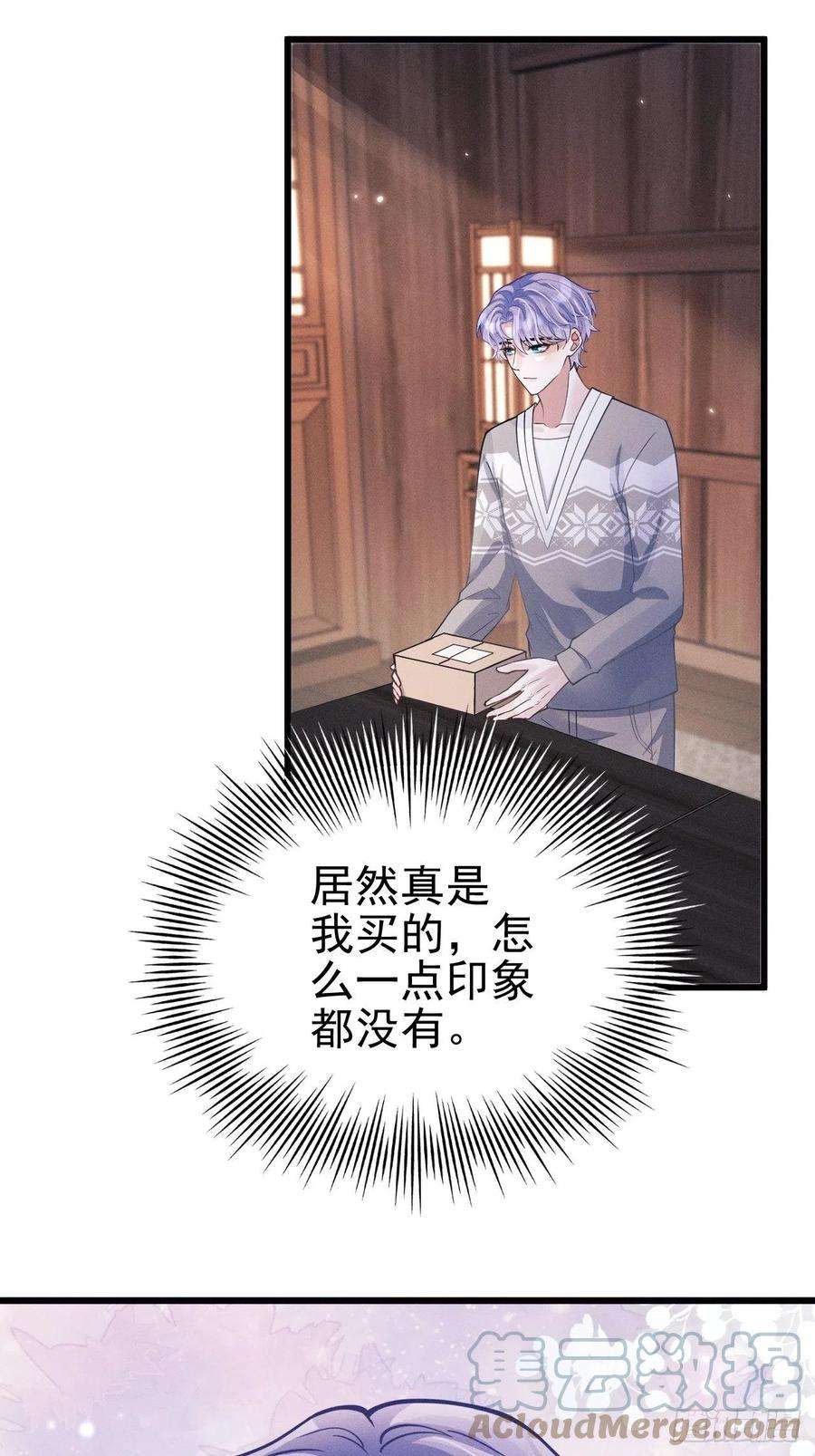 我怀疑影帝在钓我47.就当谢礼吧