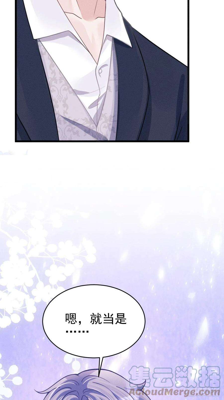 我怀疑影帝在钓我47.就当谢礼吧